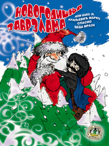 Novogodišnja zavrzlama