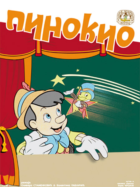 Pinokio