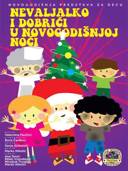 Nevaljalko i Dobrići u novogodišnjoj noći