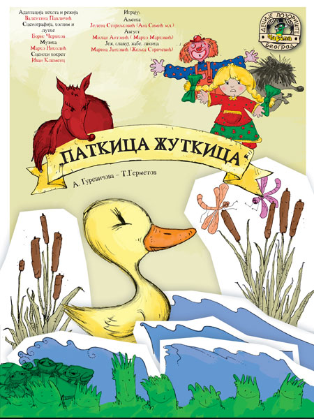 Patkica Žutkica